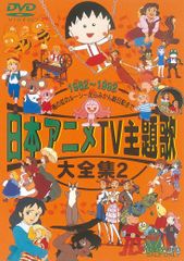 日本アニメーション創立25周年企画 アニメ主題歌大全集 CD8枚組 - メルカリ