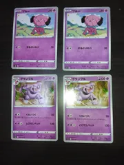 ポケモンカード　ブルー　グランブル　まとめ処分S-112