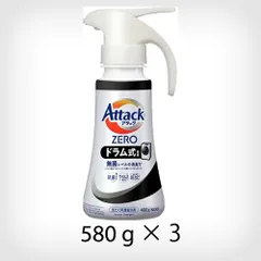 【3個セット】花王 アタックZERO ドラム式専用 大サイズ 本体 580g【A1】