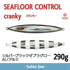 2026年最新】シーフロアコントロール クランキーの人気アイテム - メルカリ