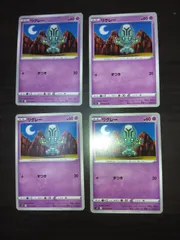 ポケモンカード　リグレー　まとめ処分S-112