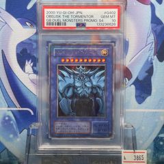 PSA8 ミュウツー OC 旧裏 プロモ ファンブック 150 1997 - メルカリ