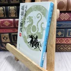 2026年最新】司馬遼太郎 サインの人気アイテム - メルカリ