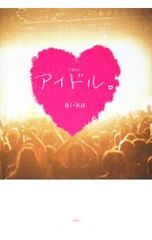 上戸彩 2000 トレカ アイドル グラビア カード AYA 12 - メルカリ