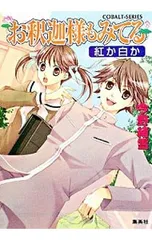 2026年最新】お釈迦様もみてるの人気アイテム - メルカリ