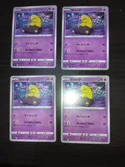 ポケモンカード　スリープ　まとめ処分S-112