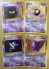 ゲンガー＆ゴースト＆ゴース×2  ポケモンカード旧裏