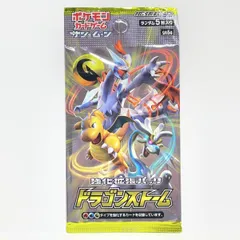 【未開封】ポケモンカードゲーム サン＆ムーン 強化拡張パック ドラゴンストーム 5枚入り