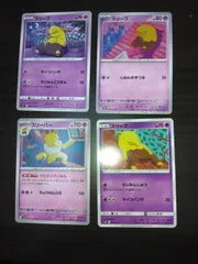 ポケモンカード　スリープ　スリーパー　まとめ処分S-112