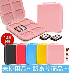 【B品】Nintendo Switchケース 12枚収納 任天堂 シリコン カセット 保護 傷つかない 持ち運び 簡単 小型 軽量 かわいい 推しカラー シリコン素材 ニンテンドースイッチ ソフト かんたん 便利 整理整頓 クッション