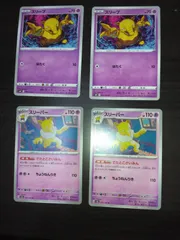 ポケモンカード スリープ スリーパー まとめ処分S-112