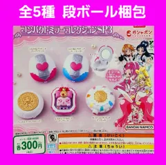 全5種 プリキュア コンパクトミラーコレクション SP3 ガチャ コンプ