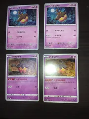 ポケモンカード バケッチャ まとめ処分S-112