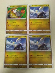 ポケモンカード ジャラコ まとめ処分 S-143