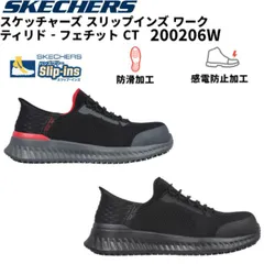 【在庫処分】新品 スケッチャーズ スリップインズ ワーク 200206 TILID-FLETCHIT  感電防止加工安全靴 BLKブラック