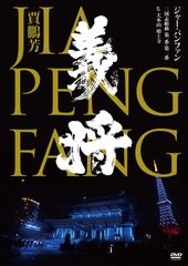 朝比奈隆  ブラームス・チクルス   交響曲全集&協奏曲全集 DVD-BOX 朝比奈隆 ブラームス・チクルス 交響曲全集&協奏曲全集 DVD-BOX 朝比奈