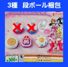 3種 プリキュア コンパクトミラーコレクション SP3 ガチャ