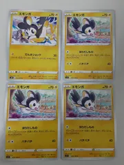 ポケモンカード エモンガ Sー148