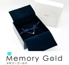 ☆AHKAH　アーカー　K18YG　ソルティアラウンド　一粒ダイヤモンド　0.15ct　ネックレス　現行品　K24253