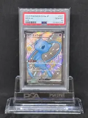 2026年最新】ミュウex SSRの人気アイテム - メルカリ