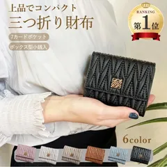 財布 レディース 三つ折り ミニ財布 折りたたみ 3つ折り キルティング 小さい カードケース 小銭入れ コインケース 可愛い シンプル きれい