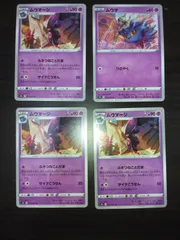 ポケモンカード　ムウマ　ムウマージ　まとめ処分S-112