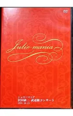 2026年最新】沢田研二 武道館の人気アイテム - メルカリ