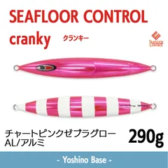 2026年最新】シーフロアコントロール クランキーの人気アイテム - メルカリ