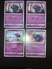 ポケモンカード ムウマ ムウマージ まとめ処分S-112