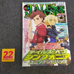 2026年最新】ビバ☆テイルズオブマガジンの人気アイテム - メルカリ