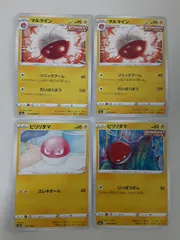 ポケモンカード マルマイン ビリリダマ Sー148