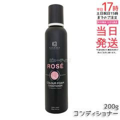 新品 KYOGOKU ロゼカラーフォームコンディショナー ROSE ピンク - メルカリ