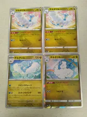 ポケモンカード  チルタリス  まとめ処分  S-143