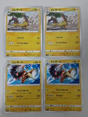 ポケモンカード エレザード Sー148