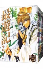 2026年最新】最遊記 全巻の人気アイテム - メルカリ