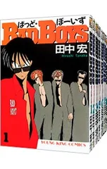 BAD BOYS <全22巻セット>／田中宏 - メルカリ