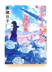 2026年最新】ブルーヘブンを君にの人気アイテム - メルカリ