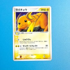 ライチュウ 拡張パック 伝説の飛翔 038/082 ホロ 1ED ポケモンカード