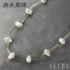 K18YG 淡水真珠 ネックレス ステーション