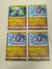 ポケモンカード ミニリュウ まとめ処分 S-143