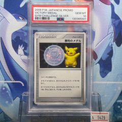 PSA8 ミュウツー OC 旧裏 プロモ ファンブック 150 1997 - メルカリ