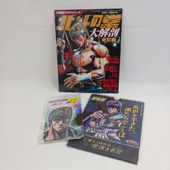 未開封品 北斗の拳 世紀末カードバトル伝説 200パック 1box 非売品