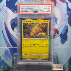 PSA10 勝利のメダル プロモ DP 銀 2006年版 2006 - メルカリ