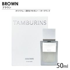 TAMBURINS BROWN 50ml (箱無し) サンプル付き - メルカリ