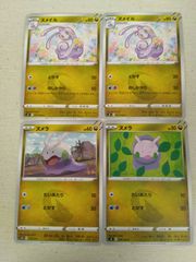 No.4325 ポケカ ポケモンカード ヌメイル 2枚 - メルカリ