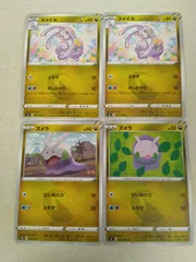 ポケモンカード ヌメラ ヌメイル まとめ処分 S-143