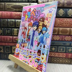 8-1 すとろべりーめもりー vol.7 (STPR BOOKS) ［バラエティ］ STPR BOOKS 010222