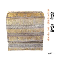 2026年最新】誉田屋 帯の人気アイテム - メルカリ