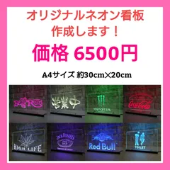 ◆オリジナル◆オーダー◆ネオン看板◆LED◆ネオン◆サイン◆ライト◆看板◆スタンド◆壁掛け◆ネオンサイン◆作成◆制作◆