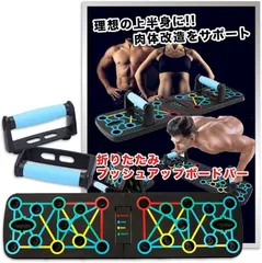 Nicheez プッシュアップバー 腕立て伏せ ボード トレーニング ディップススタンド 筋トレ 器具 (ブラック)のサムネイル